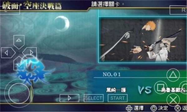 死神灵魂升温7手机版