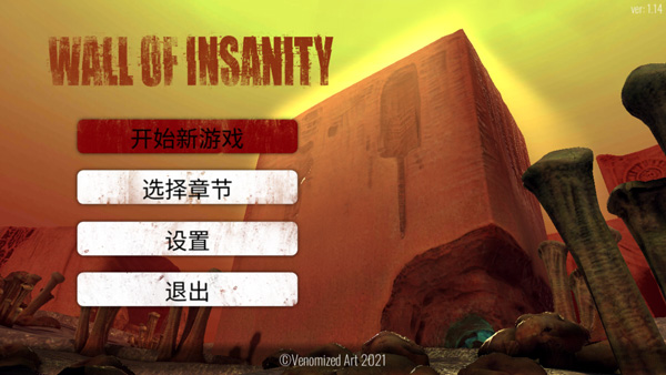 疯狂之墙2汉化版截图5