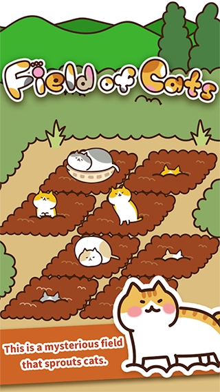 猫咪田园小游戏官方正版截图1
