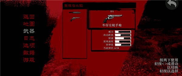 荒野大镖客救赎手游