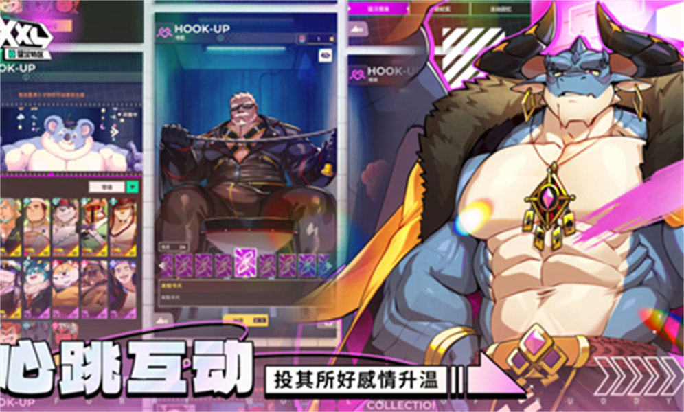 XXL猛汉特区中文版截图3