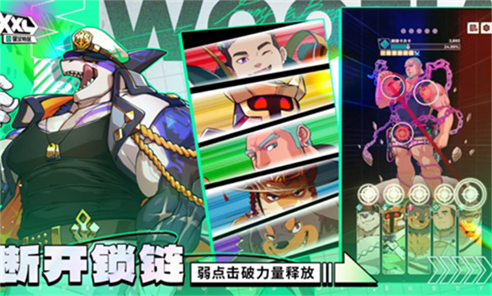 XXL猛汉特区中文版截图1