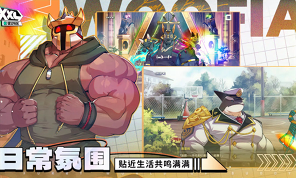 XXL猛汉特区中文版