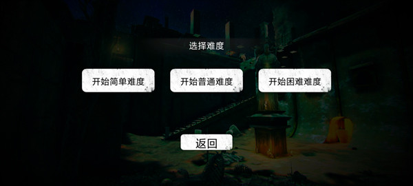 疯狂之墙2中文版