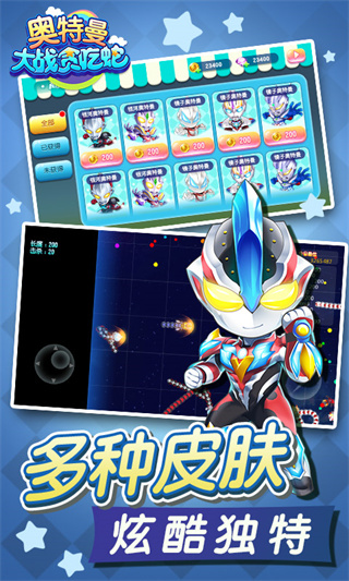 奥特曼大战贪吃蛇正版截图5