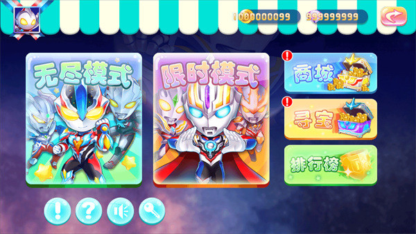 奥特曼大战贪吃蛇正版