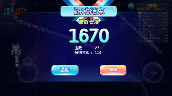 奥特曼大战贪吃蛇正版