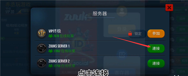 终极卡车模拟器免谷歌版