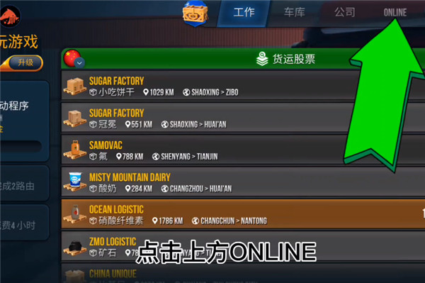 终极卡车模拟器免谷歌版