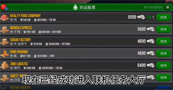 终极卡车模拟器免谷歌版