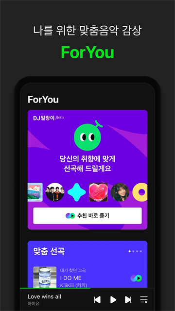 Melon手机版截图4