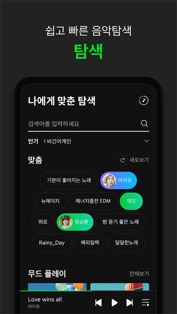 Melon手机版截图1