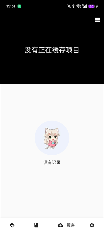 皮皮喵漫画正版截图2