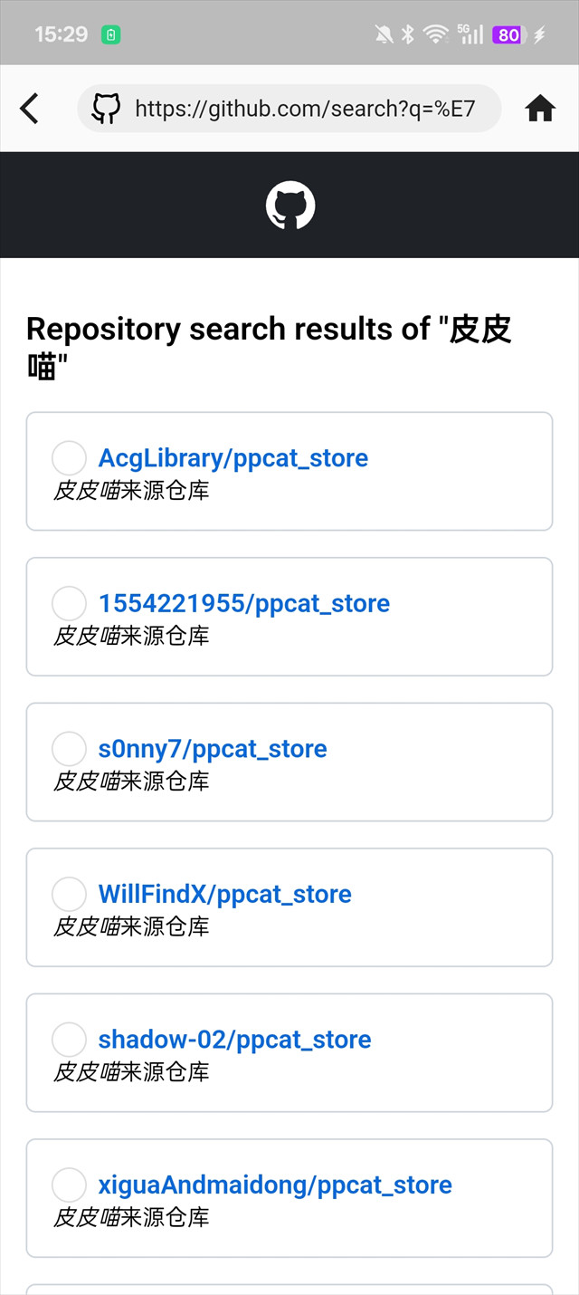皮皮喵漫画正版