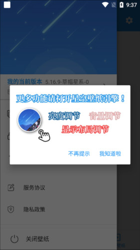 星空壁纸app官方版截图18