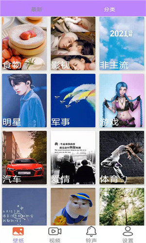 星空壁纸app官方版截图2