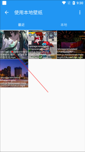 星空壁纸app官方版截图17
