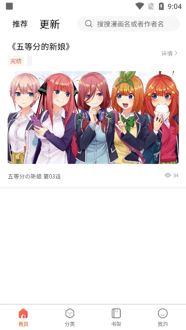 灵玉漫画手机版截图1