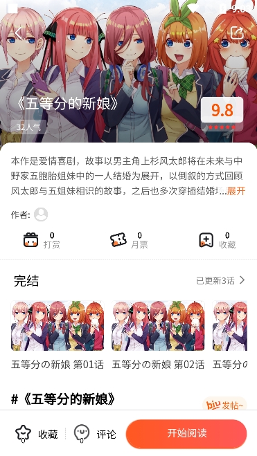 灵玉漫画手机版截图2