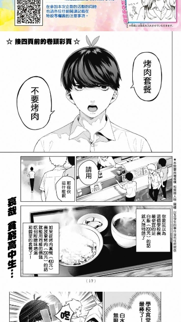 灵玉漫画手机版截图3
