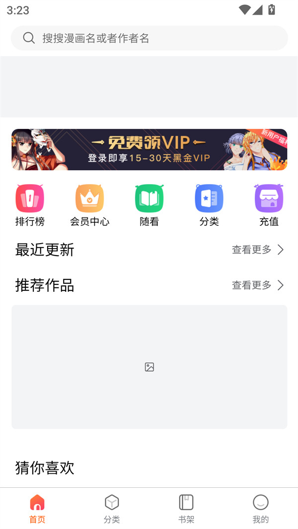 使用方法截图1