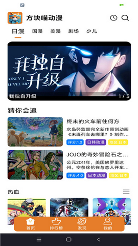 方块喵动漫手机版截图4