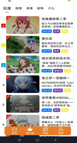 方块喵动漫手机版