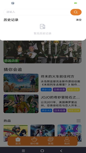 方块喵动漫手机版