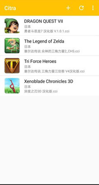 Citra模拟器手机版