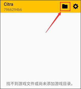 Citra模拟器手机版