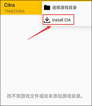 Citra模拟器手机版