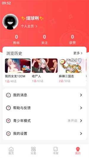 洋葱漫画软件截图1