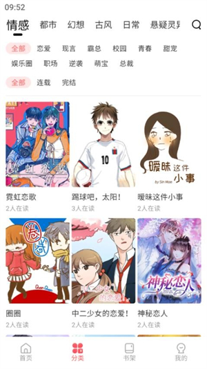 洋葱漫画软件截图3