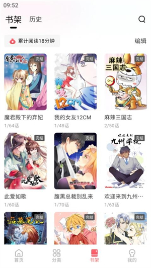 洋葱漫画软件截图2