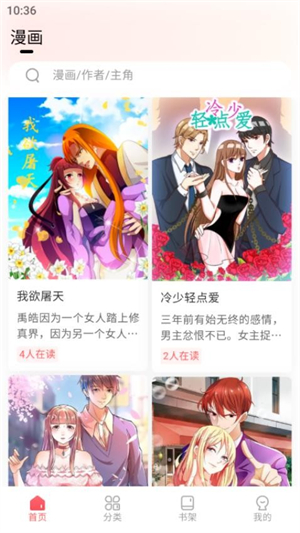 洋葱漫画软件截图4