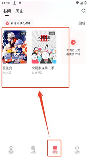 洋葱漫画软件怎样用4