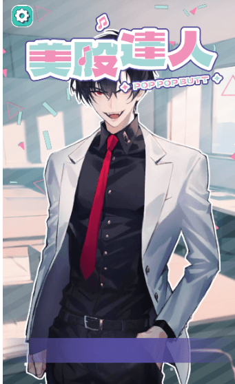 美股达人汉化版