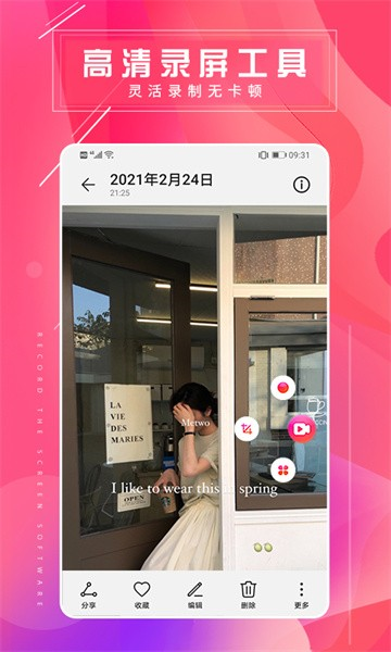 抖屏录屏大师app截图3