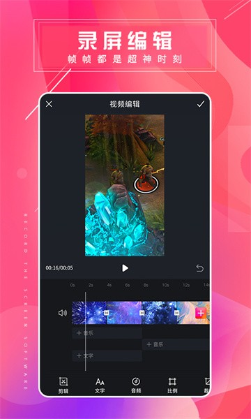抖屏录屏大师app截图2