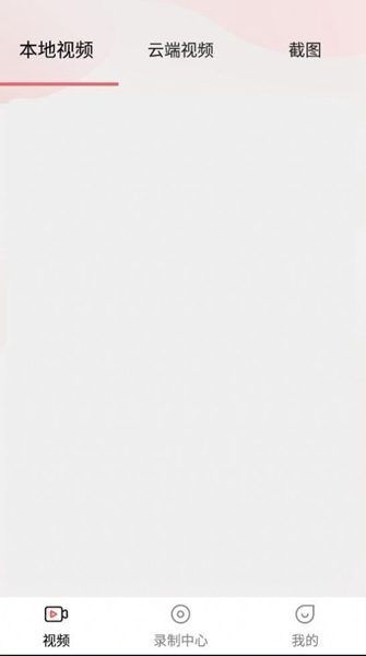 抖屏录屏大师app