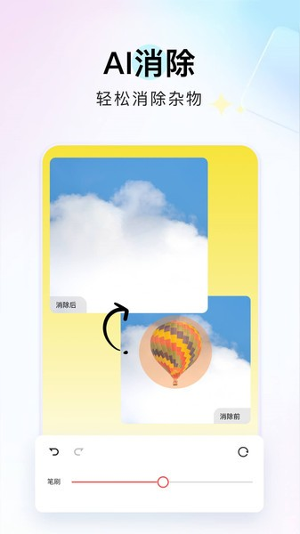 番茄图片转换器手机版截图2