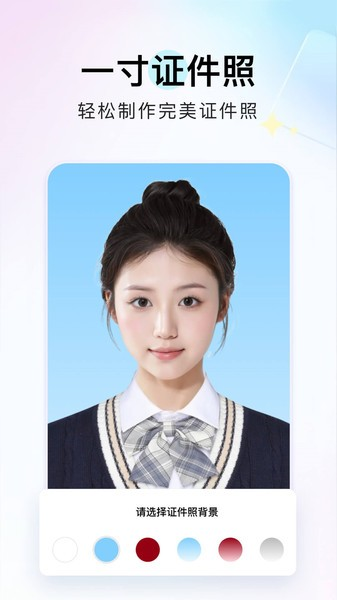 番茄图片转换器手机版截图1