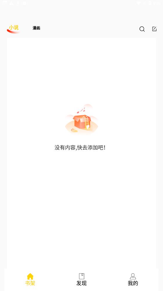 包子漫画官方正版截图1