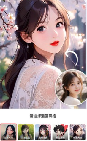 番茄图片转换器手机版