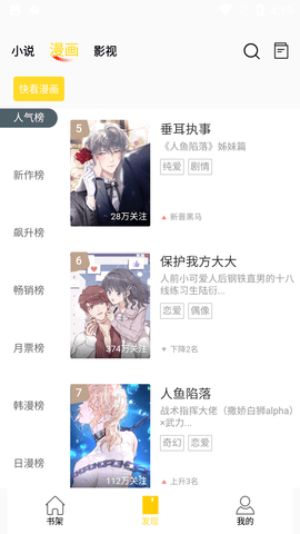 包子漫画官方正版