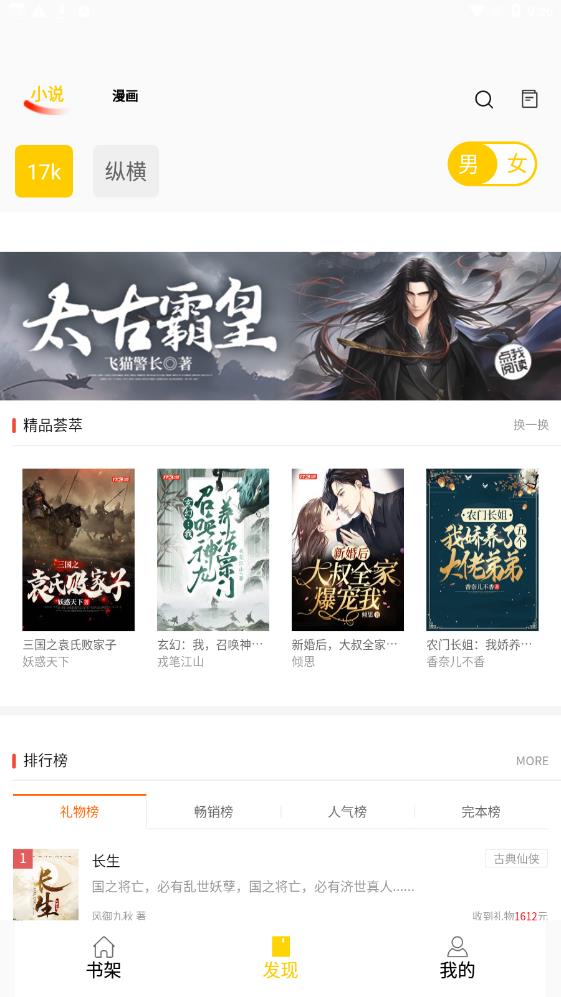 包子漫画官方正版