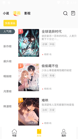 包子漫画官方正版