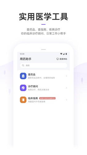 丁香园(医学知识分享)官方正版截图5