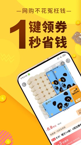 豆逛手机版截图1