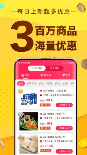 豆逛手机版截图3